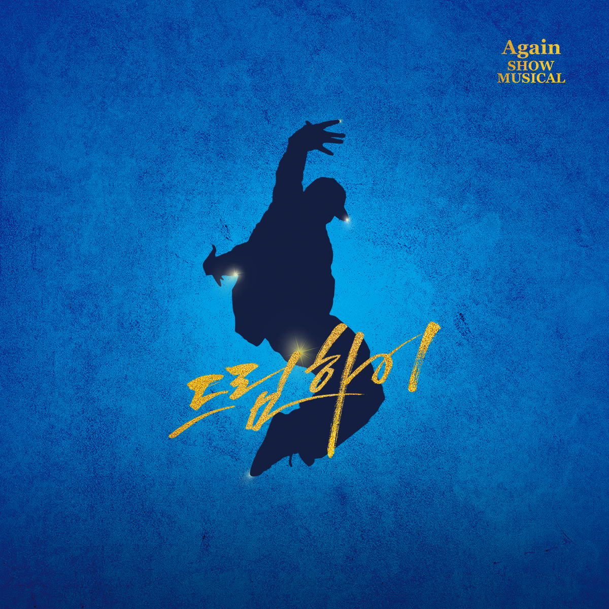 dreamhigh